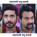 “सावळ्याची जणू सावली” झी वरील मालिकेला ला प्रेक्षकांचे उत्तुंग प्रतिसाद महेश कोठारे प्रोडक्शन यांना मोठ श्रेय